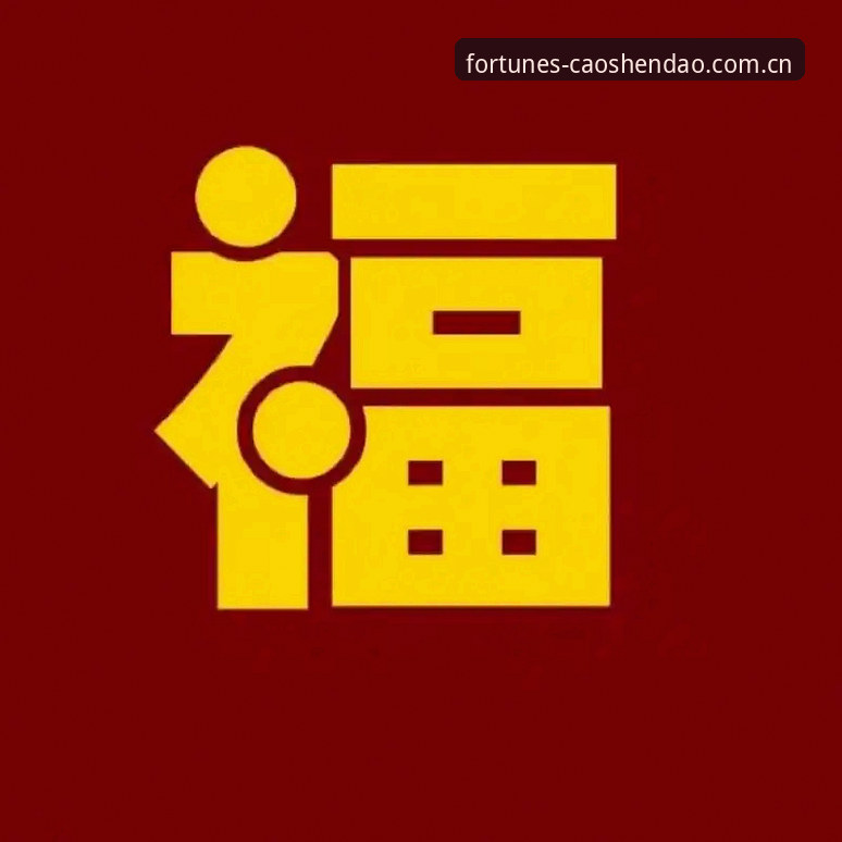 每天都来沾沾福气的老地方登录入口 每天都来沾沾福气的老地方登录入口,到底哪个版本最省心?