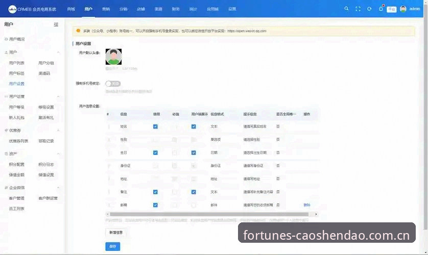 财神到平台PC端赛事数据模块更新至v3.1.3，数据刷新延迟降至1.2秒