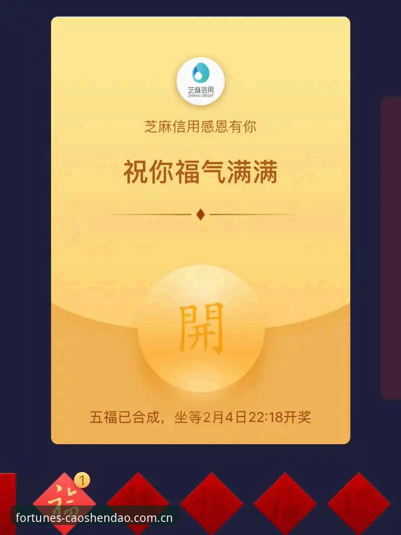 财神到平台"每天都来沾沾福气的老地方"安卓APP下载通道最新动态，老用户实测分享登录与赛事数据要点